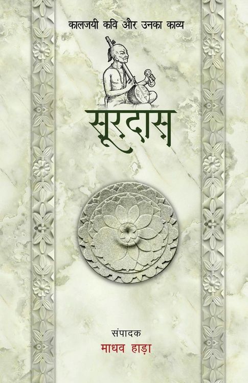 Produktbild: Surdas - Kaljayi Kavi Aur Unka Kavya