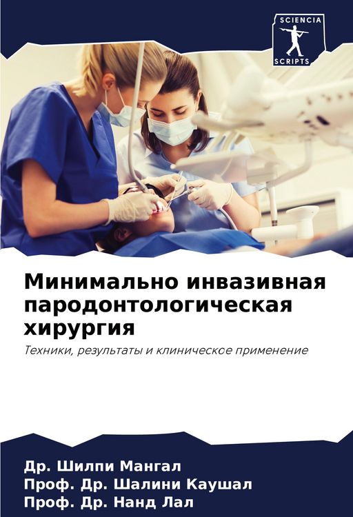 Produktbild: Minimal'no inwaziwnaq parodontologicheskaq hirurgiq