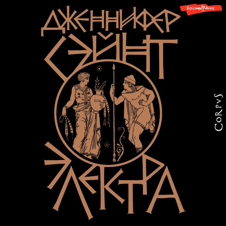 Produktbild: Elektra