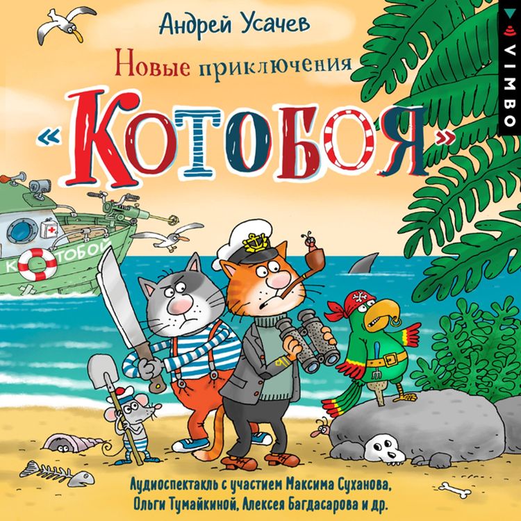 Produktbild: Novye priklyucheniya Kotoboya