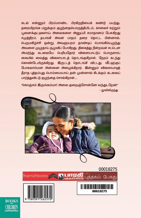 Produktbild: Magal Keerthi