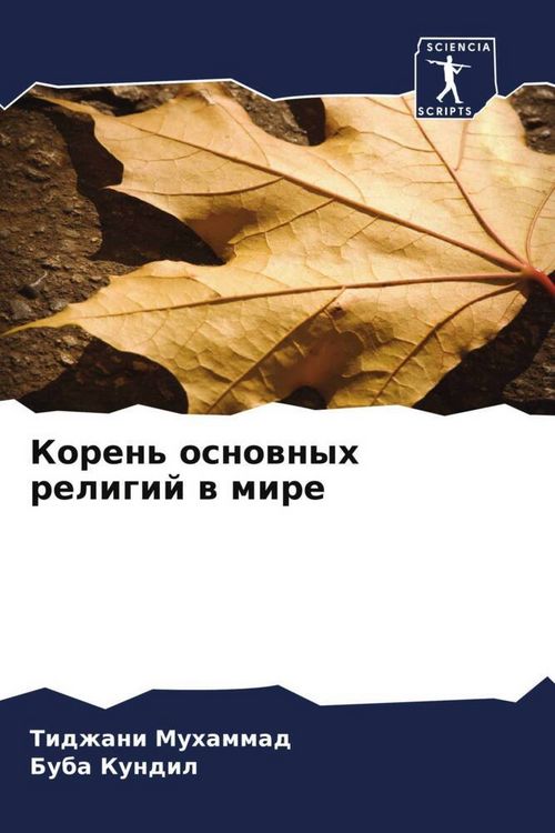Produktbild: Koren' osnownyh religij w mire