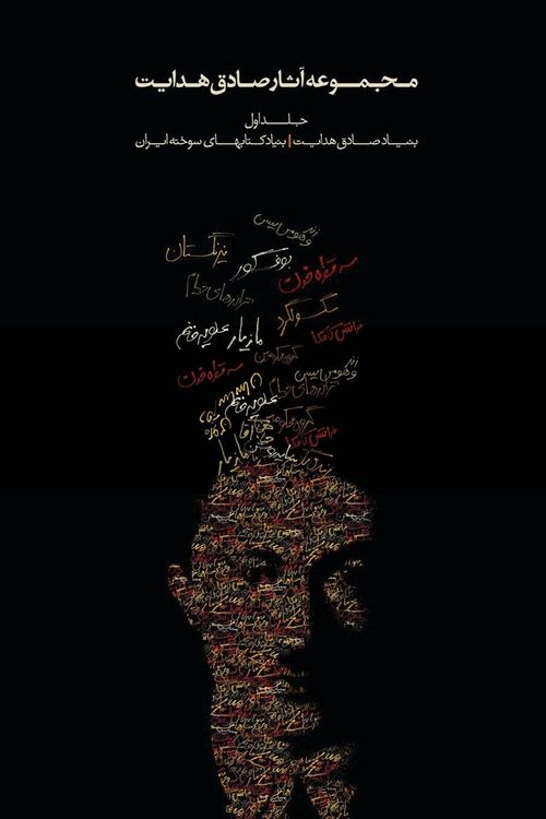 Produktbild: Complete Works - Volume I - The Short Stories