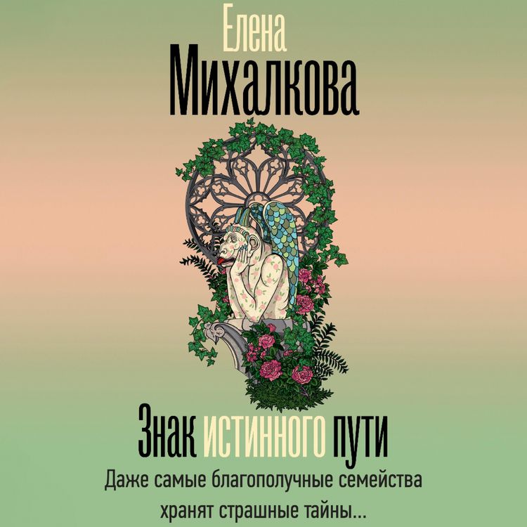 Produktbild: Znak istinnogo puti