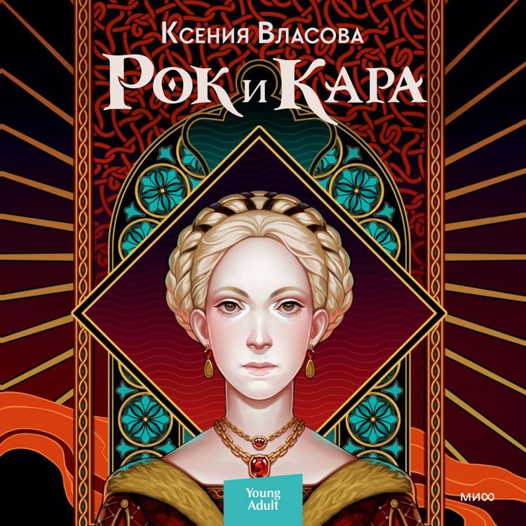 Produktbild: Rok i Kara