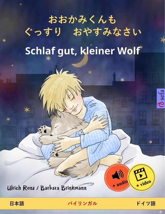 Produktbild: O okami-kun mo gussuri oyasumi nasai - Schlaf gut, kleiner Wolf (Japanese - German)