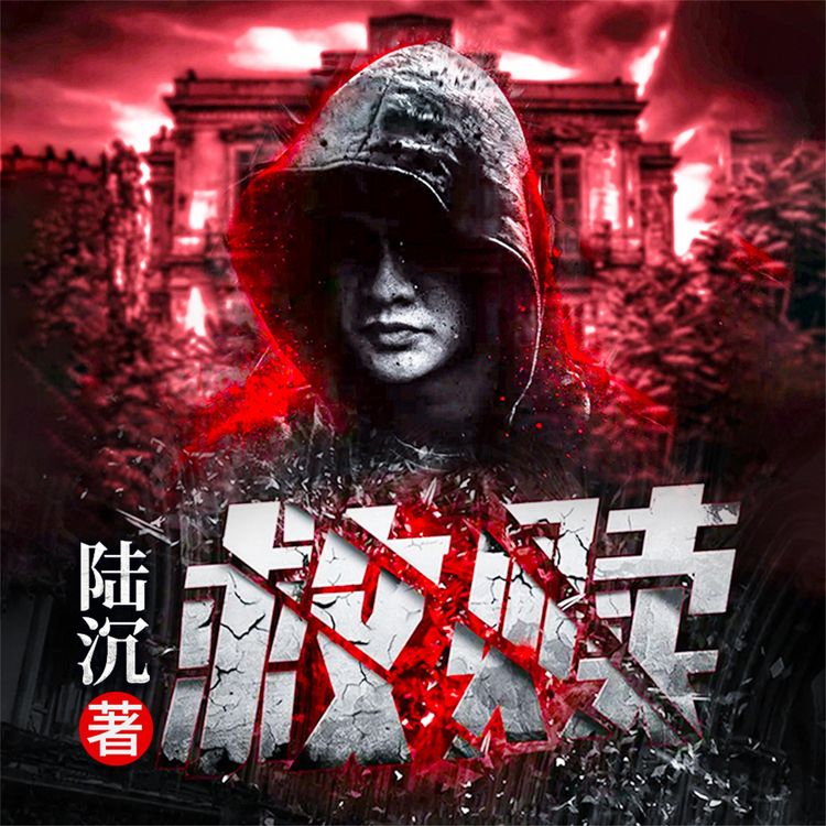Produktbild: 救赎