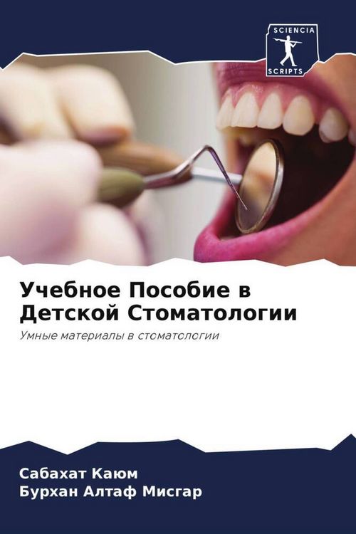 Produktbild: Uchebnoe Posobie w Detskoj Stomatologii
