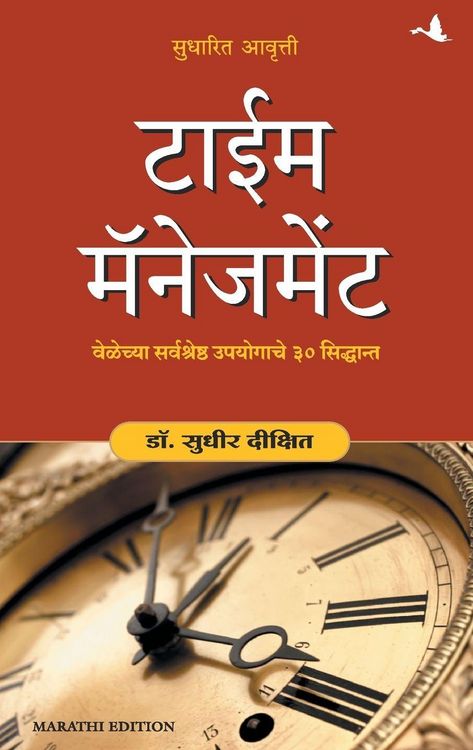 Produktbild: Time Management