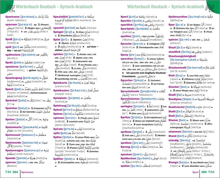 Produktbild: W&ouml;rterbuch Syrisches Arabisch (Syrisches Arabisch &ndash; Deutsch, Deutsch &ndash; Syrisches Arabisch)