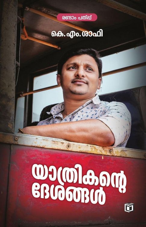Produktbild: Yathrikante Deshangal