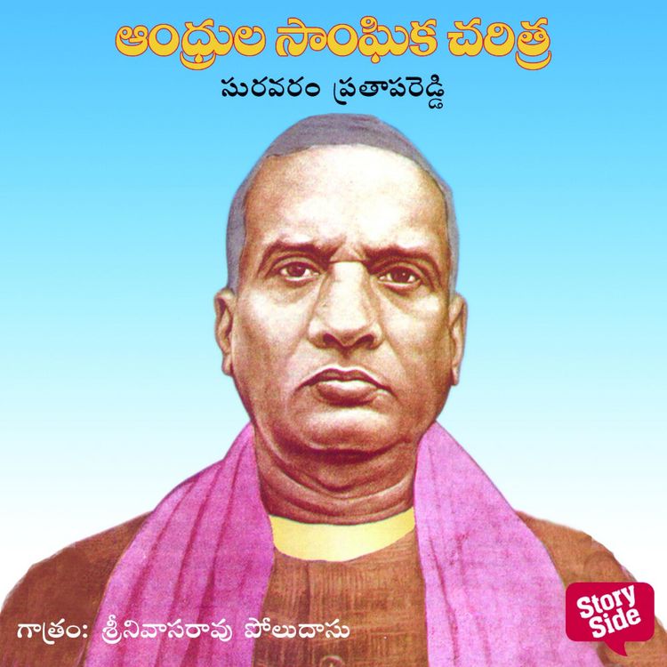 Produktbild: Andhrula Sanghika Charitra