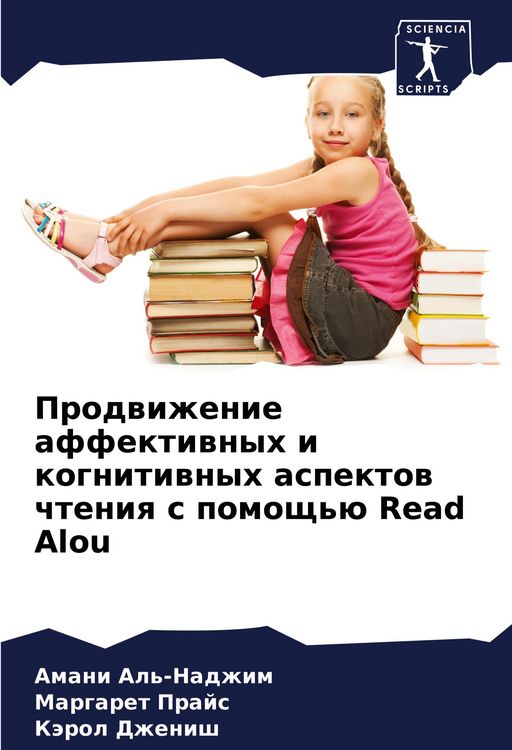 Produktbild: Prodwizhenie affektiwnyh i kognitiwnyh aspektow chteniq s pomosch'&uuml; Read Alou