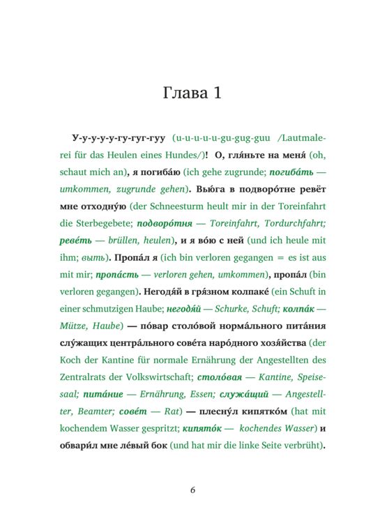 Produktbild: Sobatsch'je serdze / Hundeherz - Teil 1 (Buch + Audio-CD) - Frank-Lesemethode - Kommentierte zweisprachige Ausgabe Russisch-Deutsch