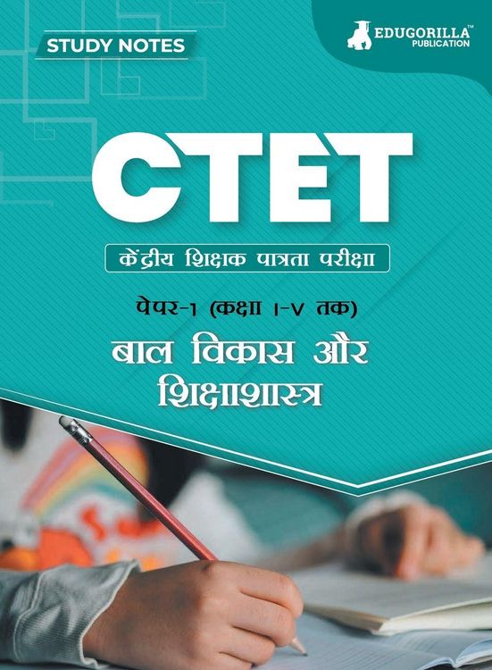 Produktbild: CTET Paper 1