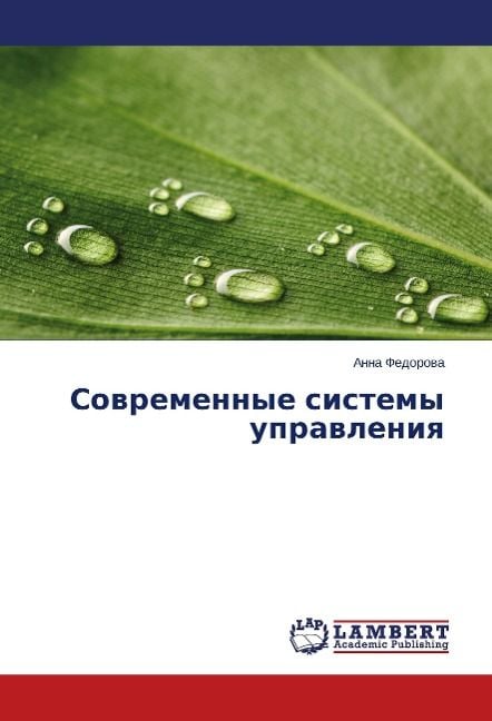 Produktbild: Fedorova, A: Sovremennye sistemy upravleniya
