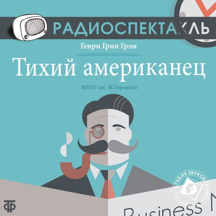 Produktbild: The Quiet American