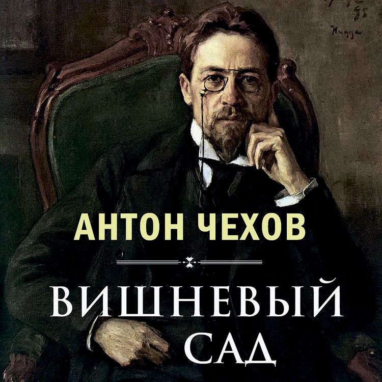 Produktbild: The Cherry Orchard