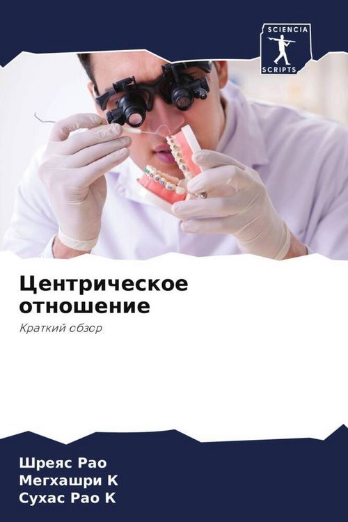 Produktbild: Centricheskoe otnoshenie