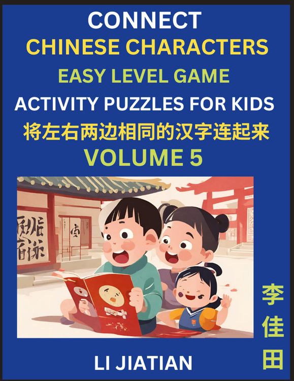 Produktbild: Chinese Character Puzzles for Kids (Volume 5)