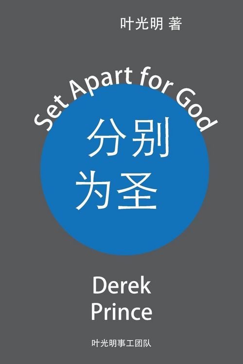 Produktbild: Set Apart for God - CHINESE