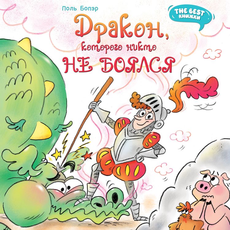 Produktbild: Zag le dragon qui preferait la sieste