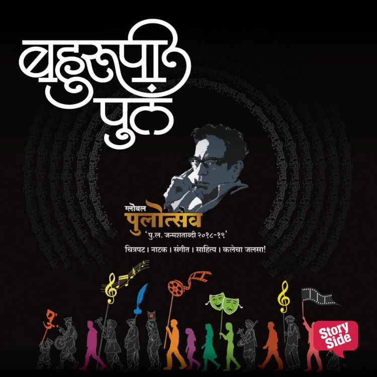 Produktbild: Bahurupi Pula