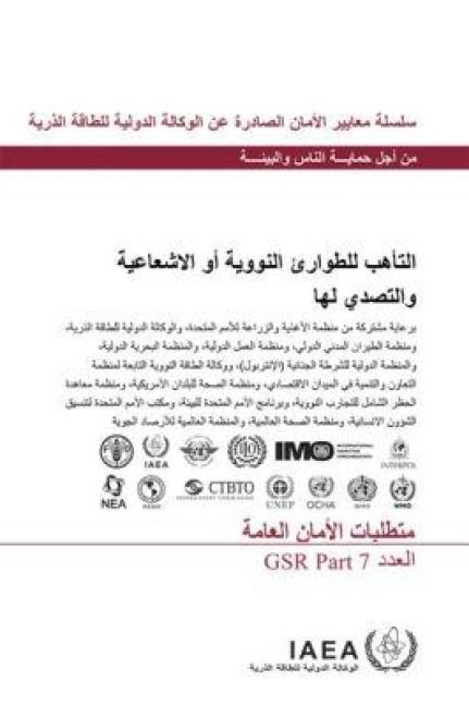Produktbild: Preparedness and Response for a Nuclear or Radiological Emergency