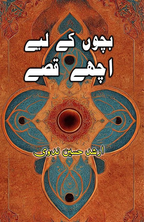 Produktbild: Bachchon ke liye Achche Qissey