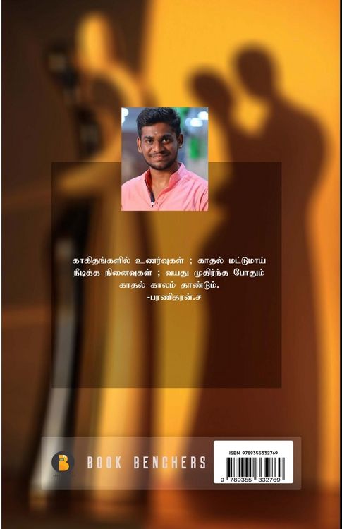 Produktbild: Kadhalodu kavipayanam