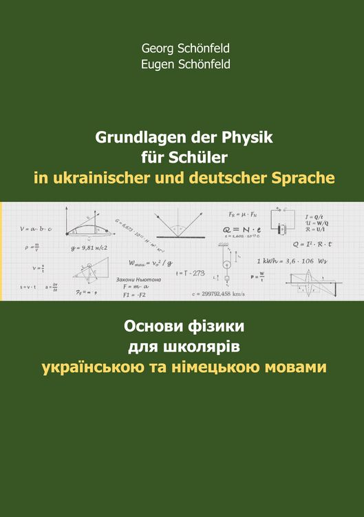 Produktbild: Grundlagen der Physik f&uuml;r Sch&uuml;ler in ukrainischer und deutscher Sprache