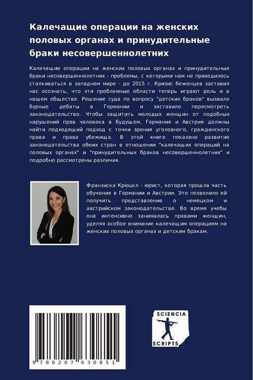 Produktbild: Kalechaschie operacii na zhenskih polowyh organah i prinuditel'nye braki nesowershennoletnih
