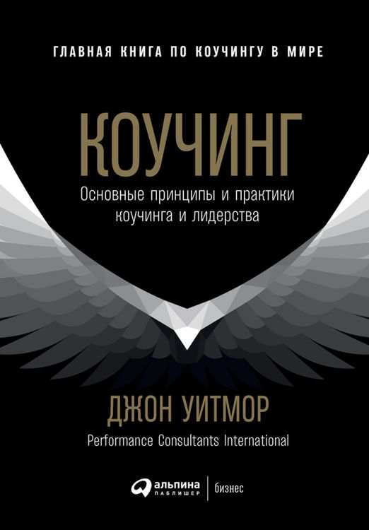 Produktbild: Coaching for Performance: GROWing Human Potential and Purpose - The Principles and Practice of Coaching and Leadership