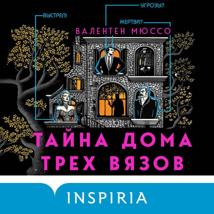 Produktbild: Tayna Doma treh vyazov