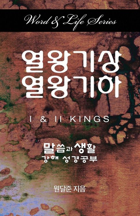 Produktbild: Word & Life Series