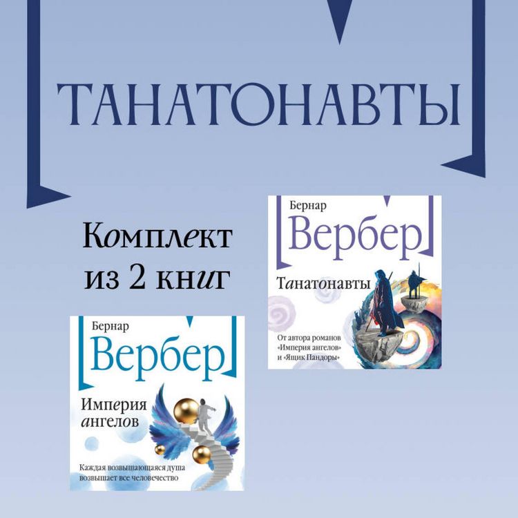 Produktbild: Tanatonavty