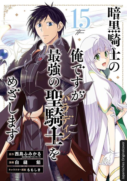 Produktbild: Dark Paladin 15