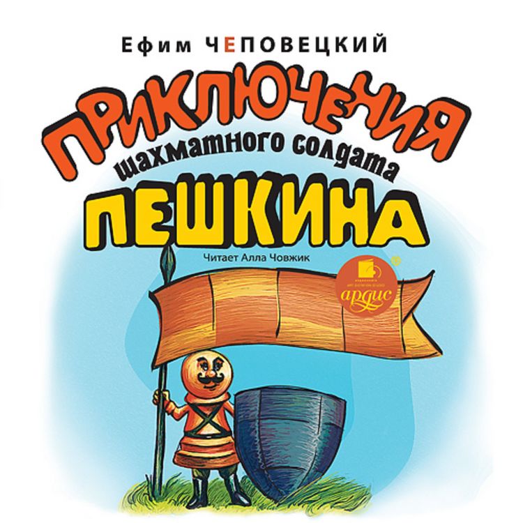 Produktbild: Priklyucheniya shahmatnogo soldata Peshkina