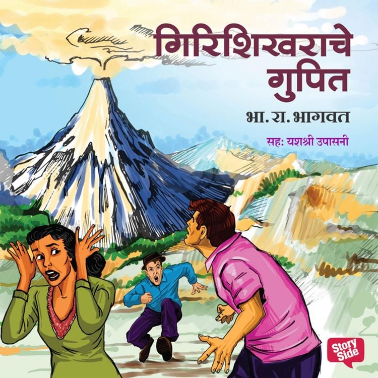 Produktbild: Girishikharanche Gupit