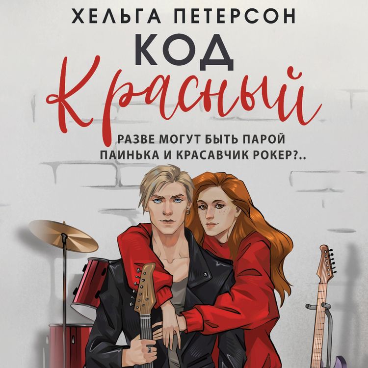Produktbild: Kod krasnyy