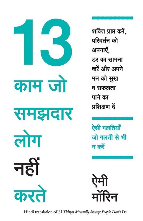 Produktbild: 13 Kaam Jo Samajhdar Log Nahi Karte