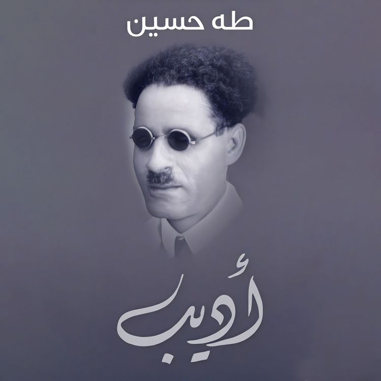 Produktbild: أديب