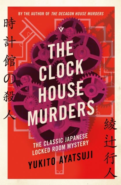 Produktbild: The Clock House Murders