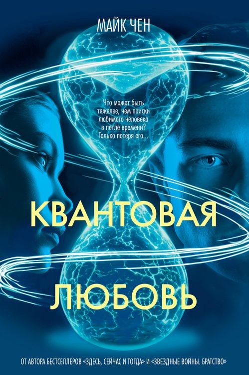 Produktbild: Kvantovaya lyubov'