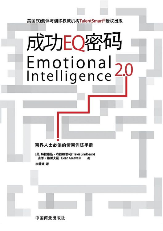 Produktbild: Emotional Intelligence 2.0&iquest;&iquest;EQ&iquest;&iquest;