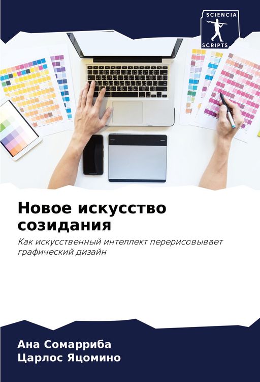Produktbild: Nowoe iskusstwo sozidaniq
