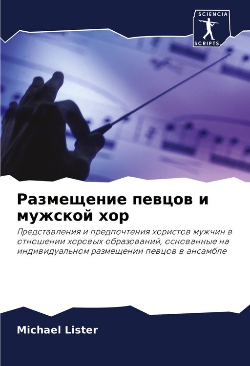 Produktbild: Razmeschenie pewcow i muzhskoj hor