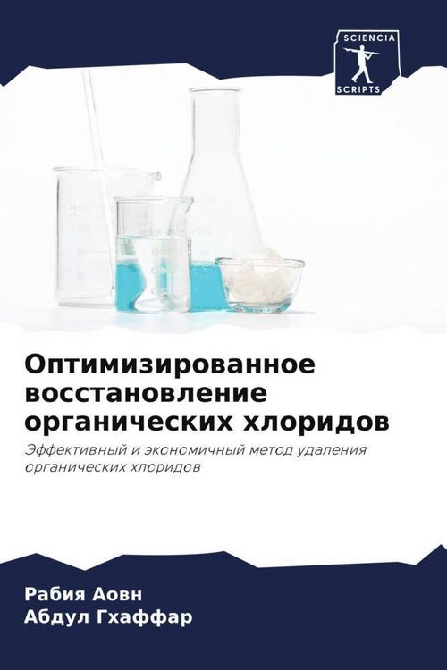 Produktbild: Optimizirowannoe wosstanowlenie organicheskih hloridow