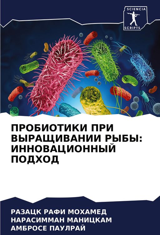 Produktbild: PROBIOTIKI PRI VYRAShhIVANII RYBY: INNOVACIONNYJ PODHOD