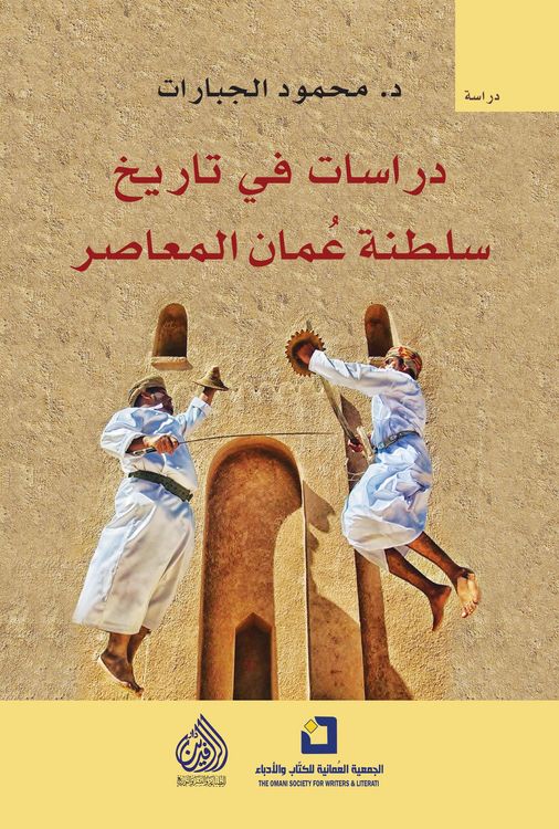 Produktbild: Studies in the contemporary history of Oman